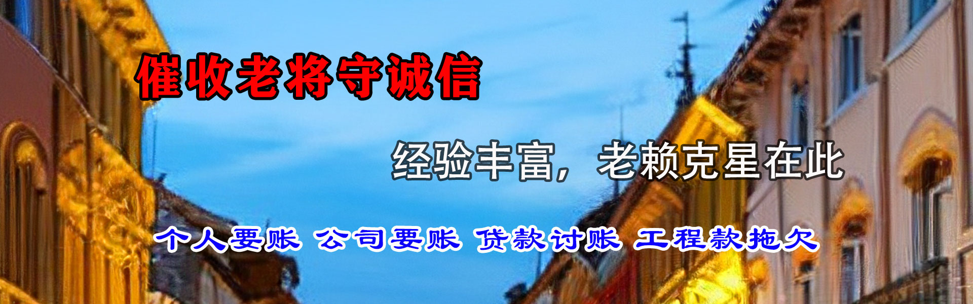 浦城追债公司